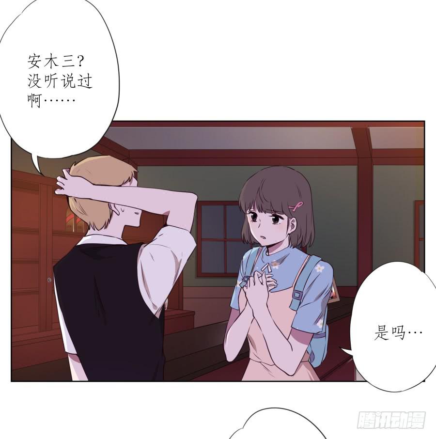《鲸鱼的耳朵》是什么让我遇见这样的你？ 第41页