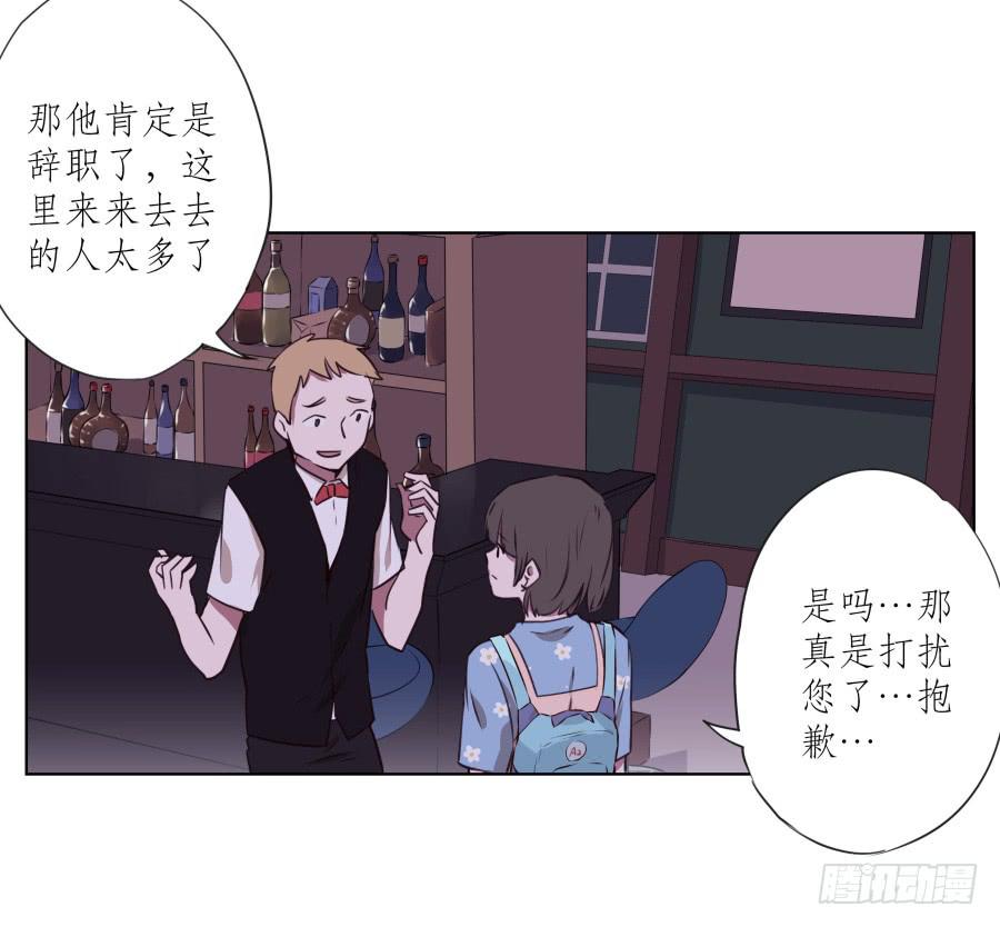 《鲸鱼的耳朵》是什么让我遇见这样的你？ 第44页