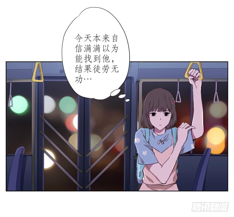 《鲸鱼的耳朵》是什么让我遇见这样的你？ 第49页