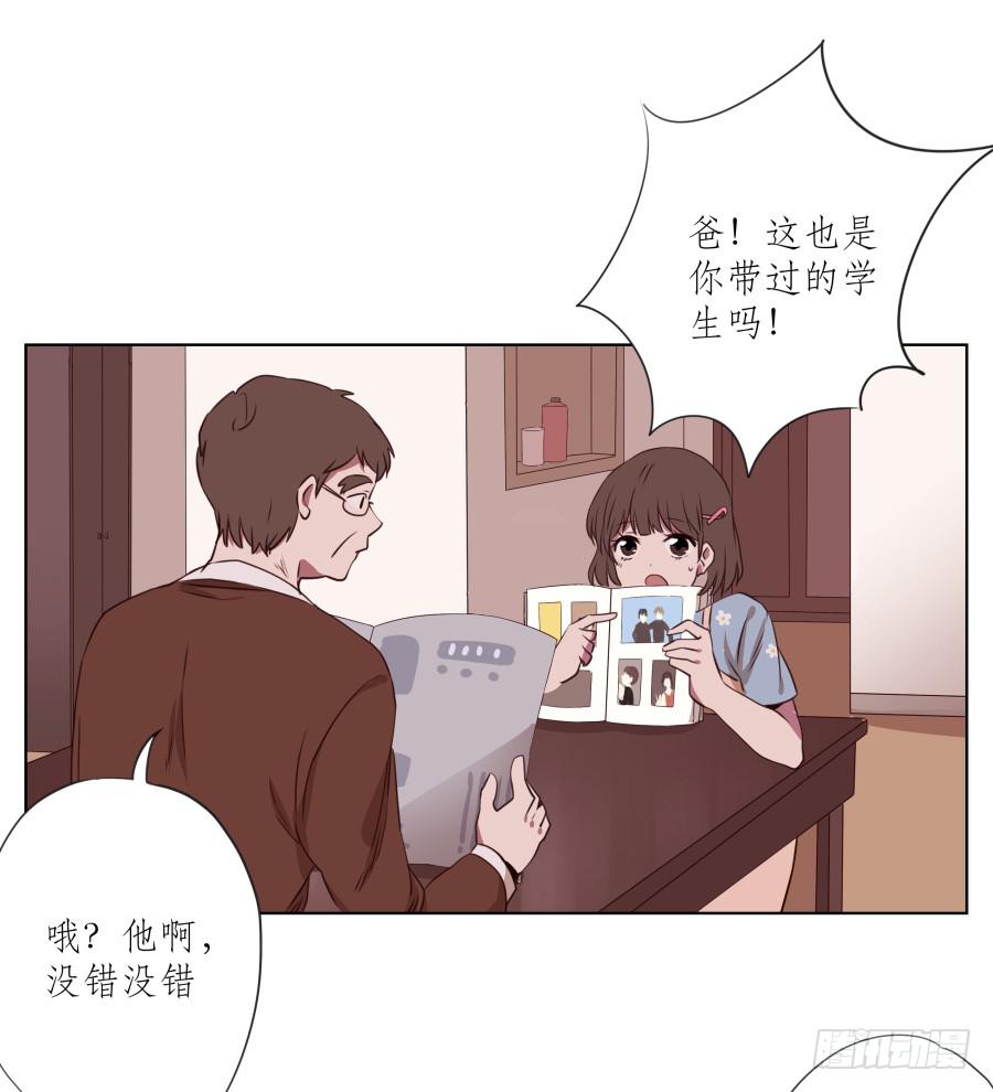 《鲸鱼的耳朵》是什么让我遇见这样的你？ 第8页