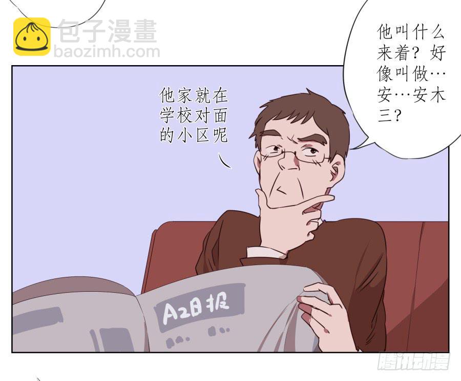 《鲸鱼的耳朵》是什么让我遇见这样的你？ 第9页
