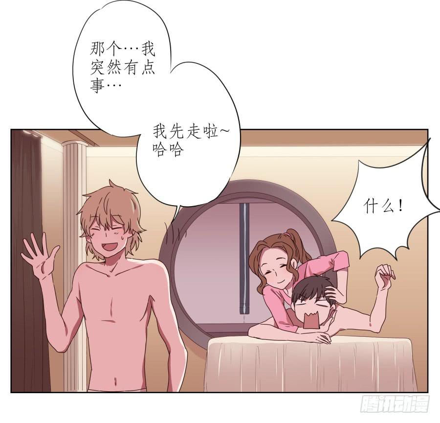 《鲸鱼的耳朵》你真的要玩死我吗？… 第15页