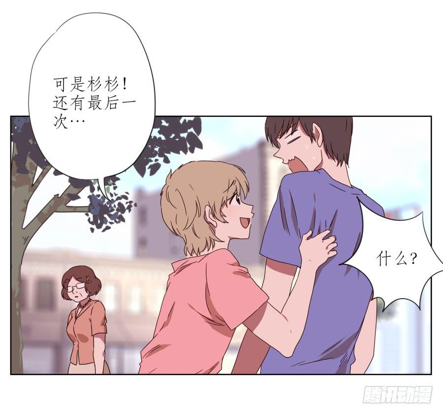 《鲸鱼的耳朵》你真的要玩死我吗？… 第21页