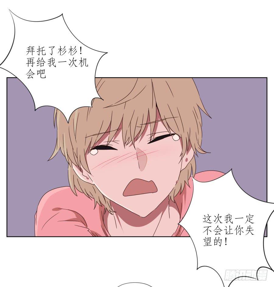 《鲸鱼的耳朵》你真的要玩死我吗？… 第24页