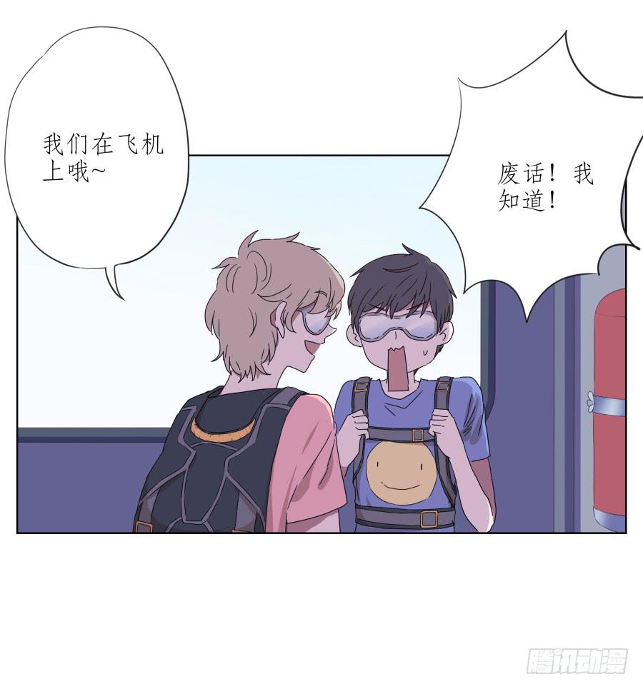 《鲸鱼的耳朵》你真的要玩死我吗？… 第31页