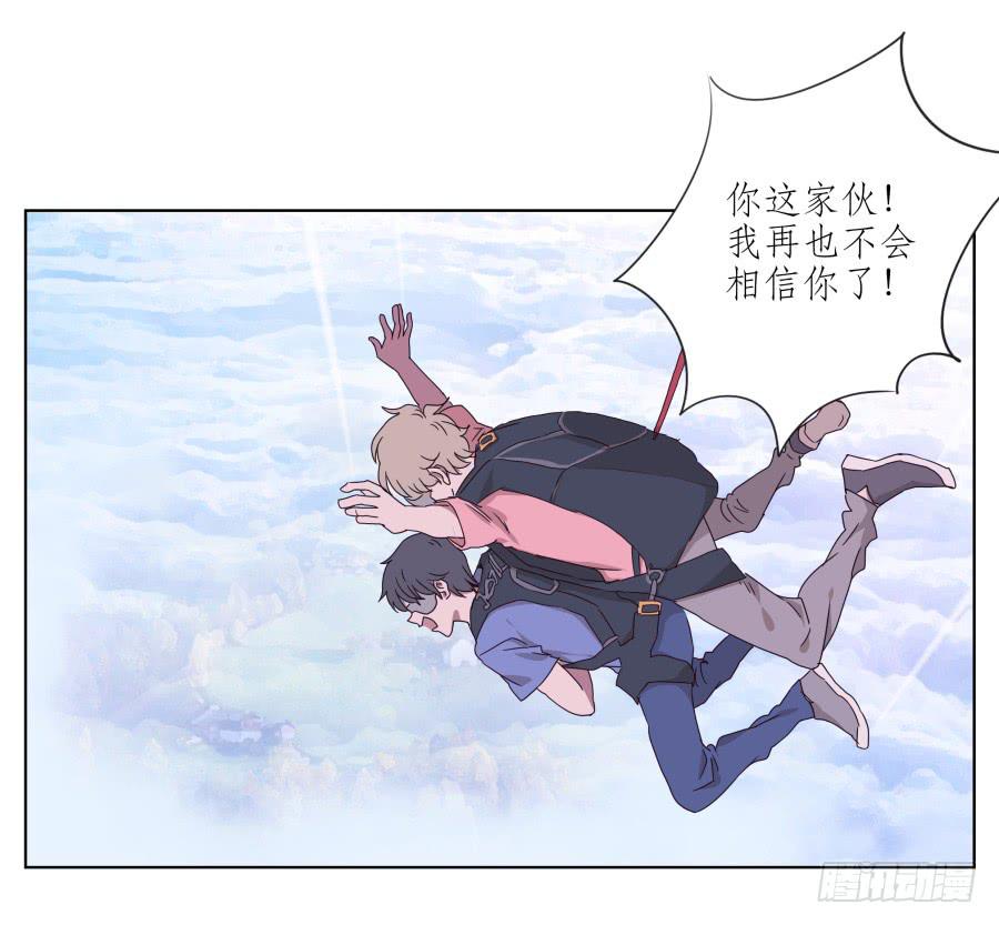 《鲸鱼的耳朵》你真的要玩死我吗？… 第38页