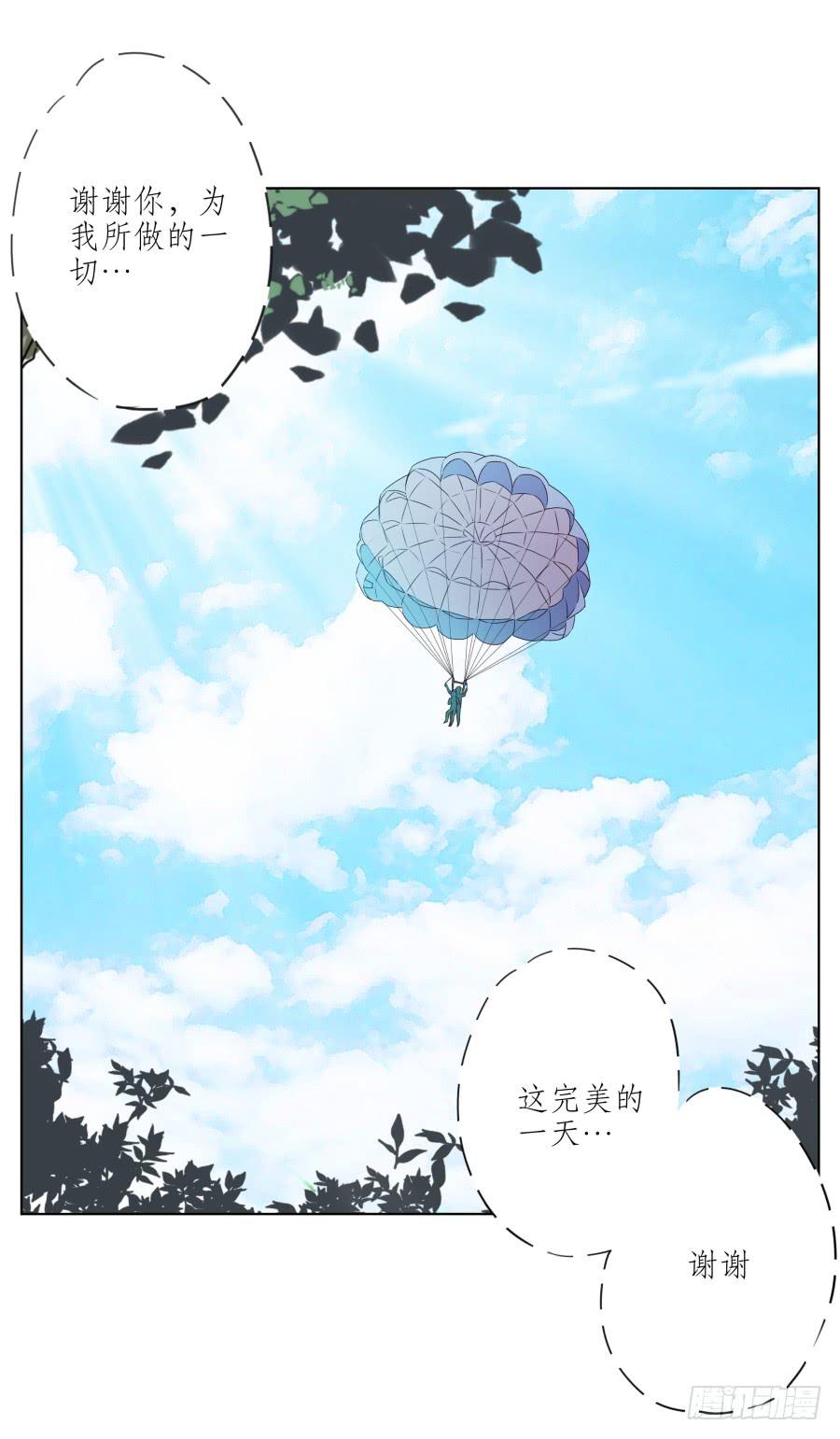 《鲸鱼的耳朵》你真的要玩死我吗？… 第49页