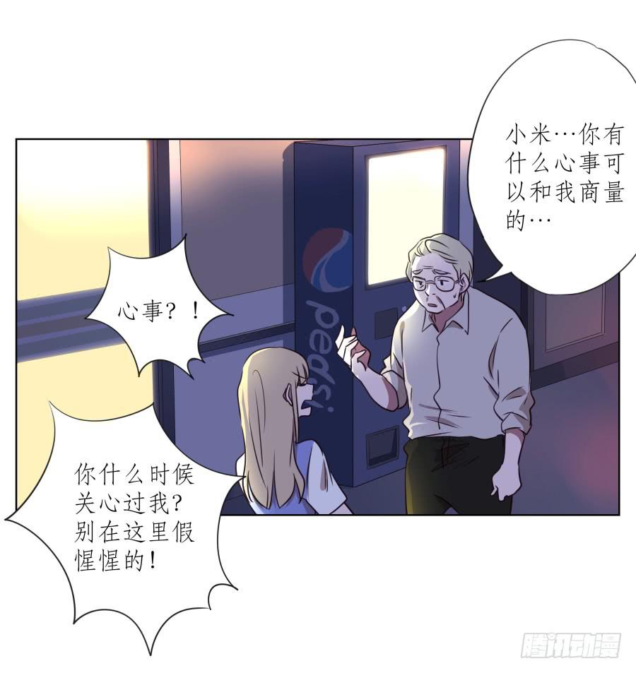 《鲸鱼的耳朵》来一场说走就走的旅程… 第34页