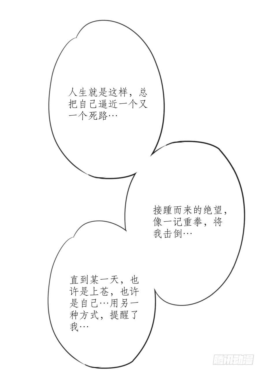 《鲸鱼的耳朵》来一场说走就走的旅程… 第41页