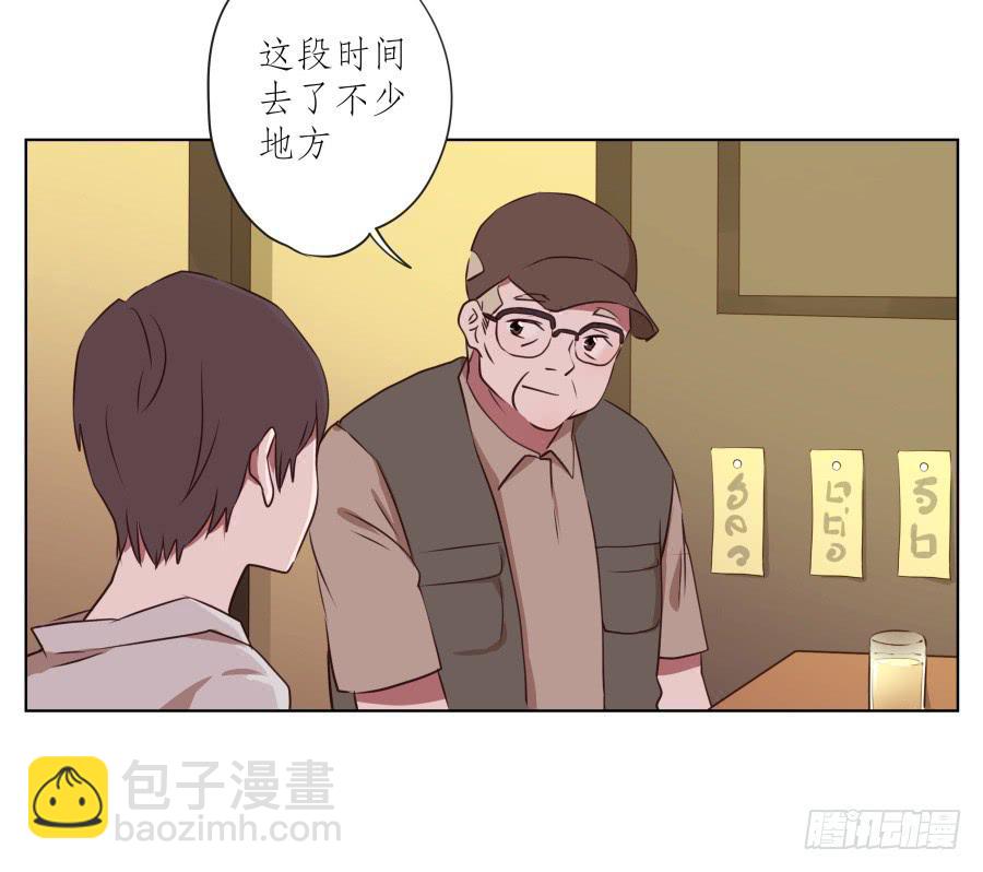 《鲸鱼的耳朵》来一场说走就走的旅程… 第46页