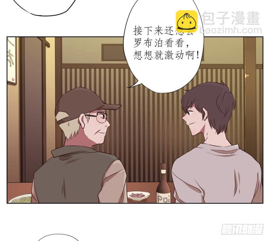《鲸鱼的耳朵》来一场说走就走的旅程… 第48页