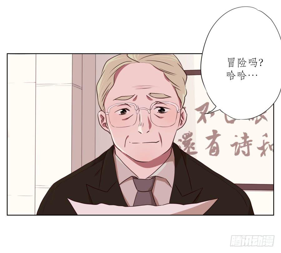 《鲸鱼的耳朵》来一场说走就走的旅程… 第8页