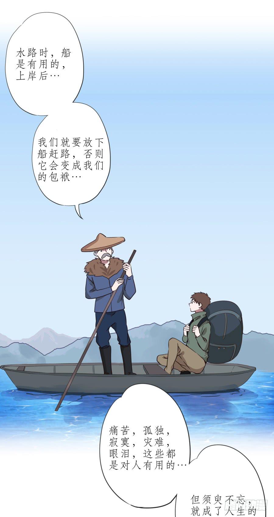 《鲸鱼的耳朵》我似乎听到了幸福… 第12页