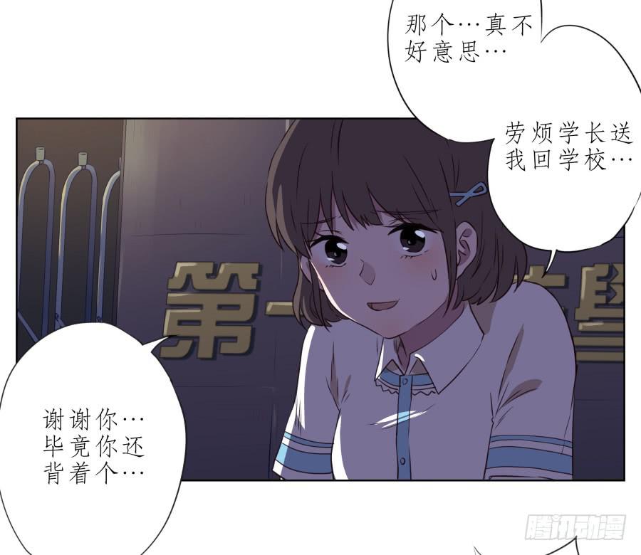 《鲸鱼的耳朵》我似乎听到了幸福… 第17页