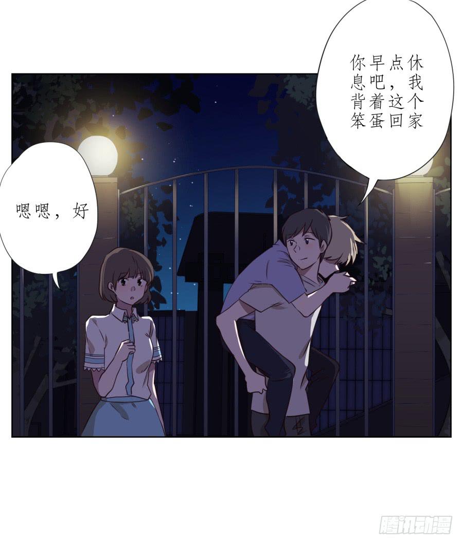 《鲸鱼的耳朵》我似乎听到了幸福… 第20页