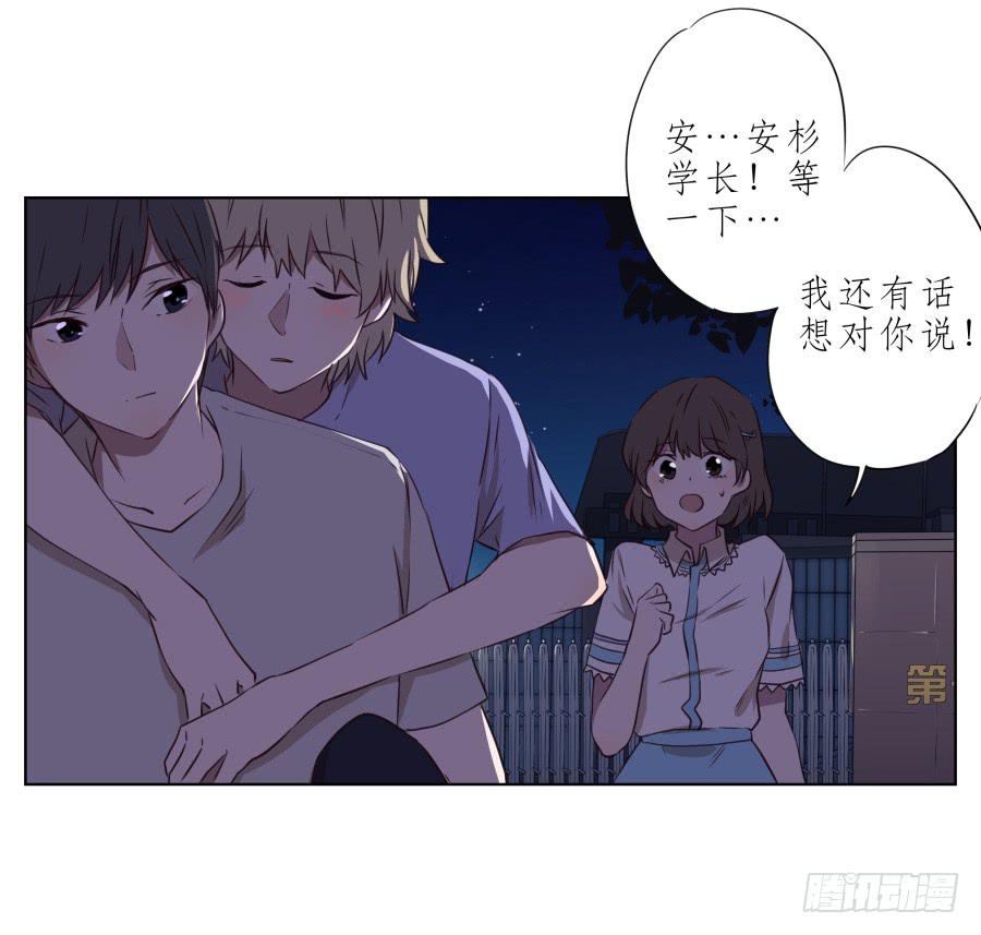 《鲸鱼的耳朵》我似乎听到了幸福… 第21页