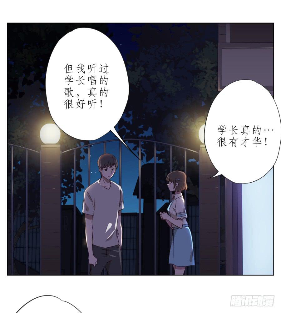 《鲸鱼的耳朵》我似乎听到了幸福… 第27页