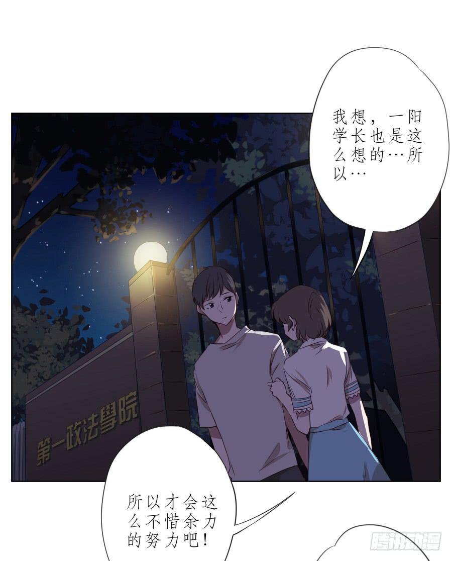 《鲸鱼的耳朵》我似乎听到了幸福… 第29页
