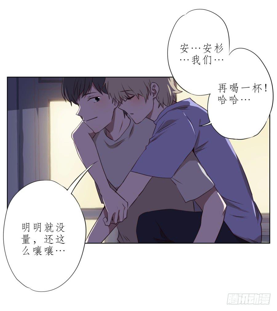 《鲸鱼的耳朵》我似乎听到了幸福… 第36页