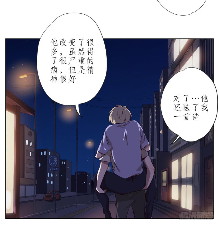 《鲸鱼的耳朵》我似乎听到了幸福… 第38页