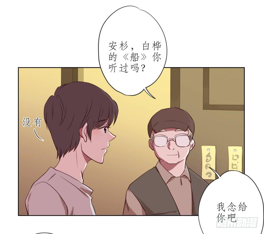 《鲸鱼的耳朵》我似乎听到了幸福… 第39页