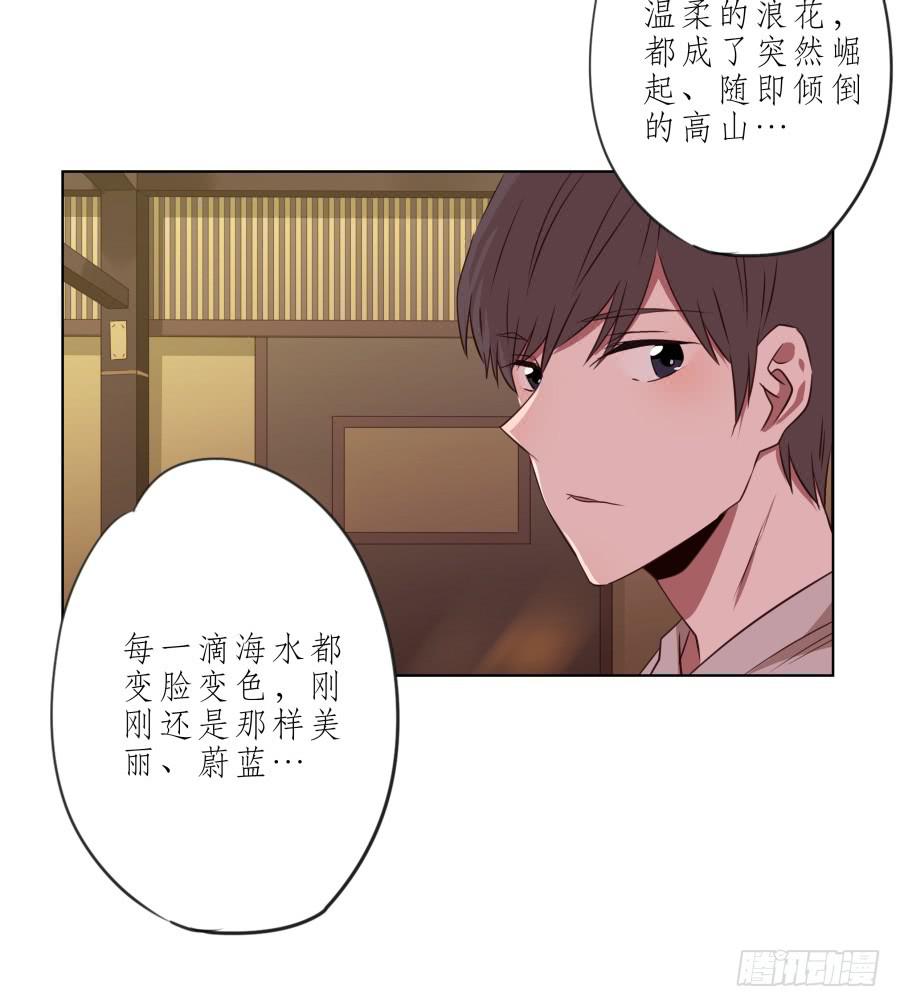 《鲸鱼的耳朵》我似乎听到了幸福… 第41页