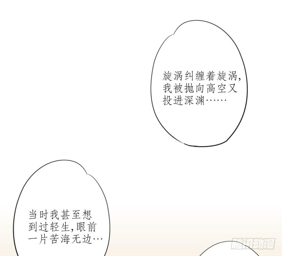《鲸鱼的耳朵》我似乎听到了幸福… 第42页
