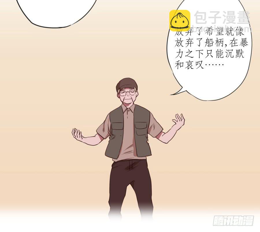 《鲸鱼的耳朵》我似乎听到了幸福… 第43页