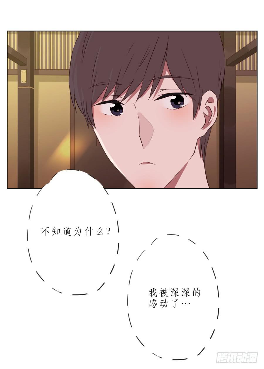 《鲸鱼的耳朵》我似乎听到了幸福… 第44页