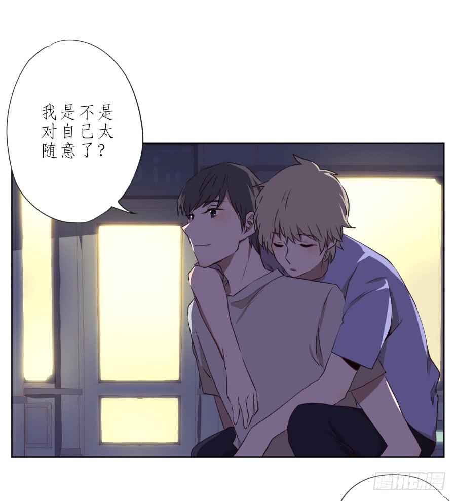 《鲸鱼的耳朵》我似乎听到了幸福… 第45页