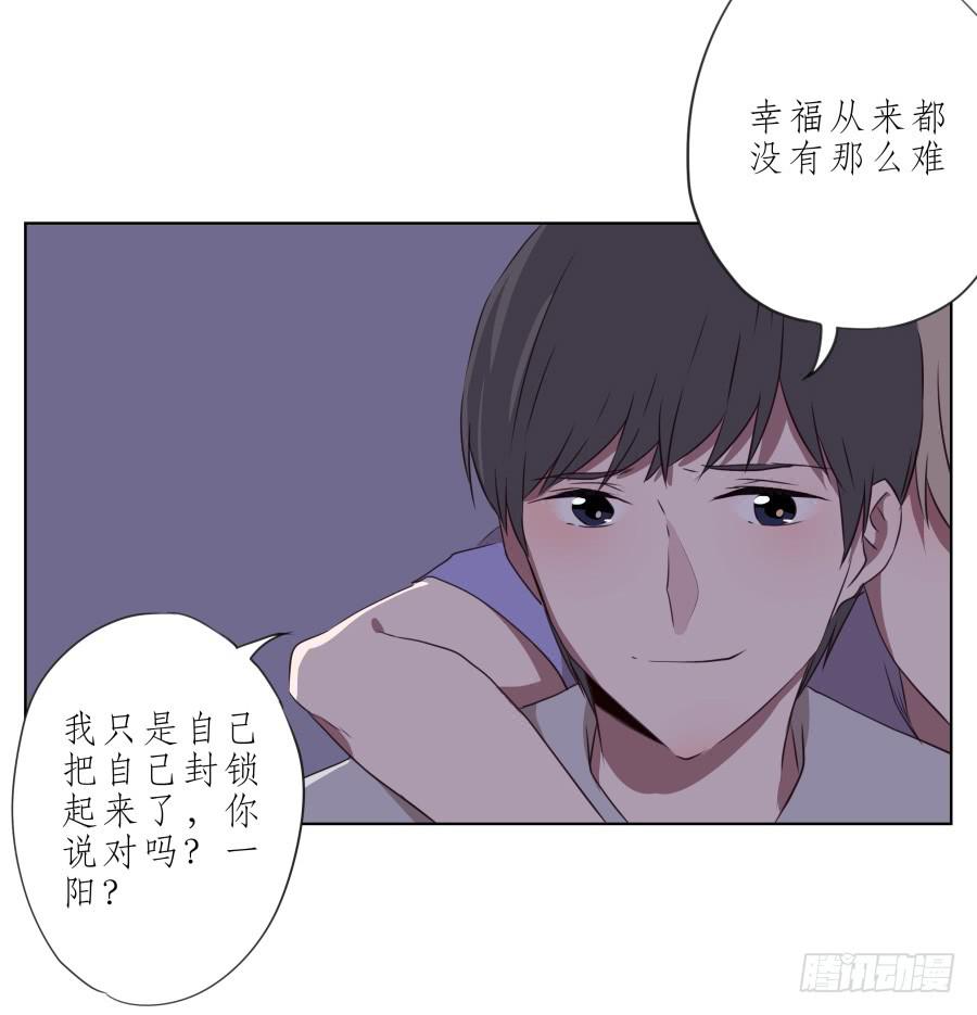 《鲸鱼的耳朵》我似乎听到了幸福… 第46页