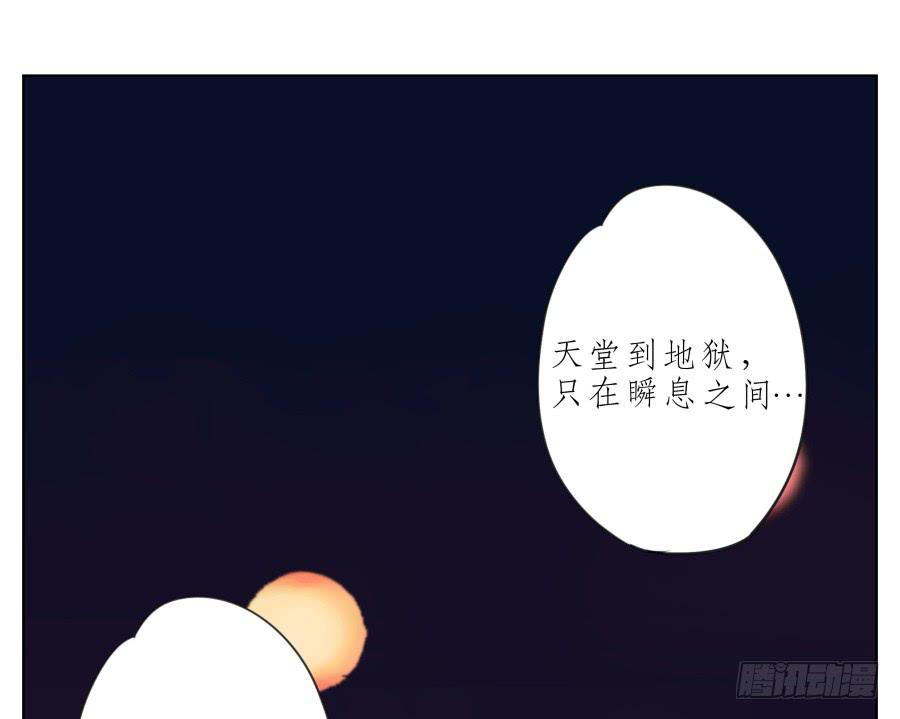 《鲸鱼的耳朵》我似乎听到了幸福… 第50页