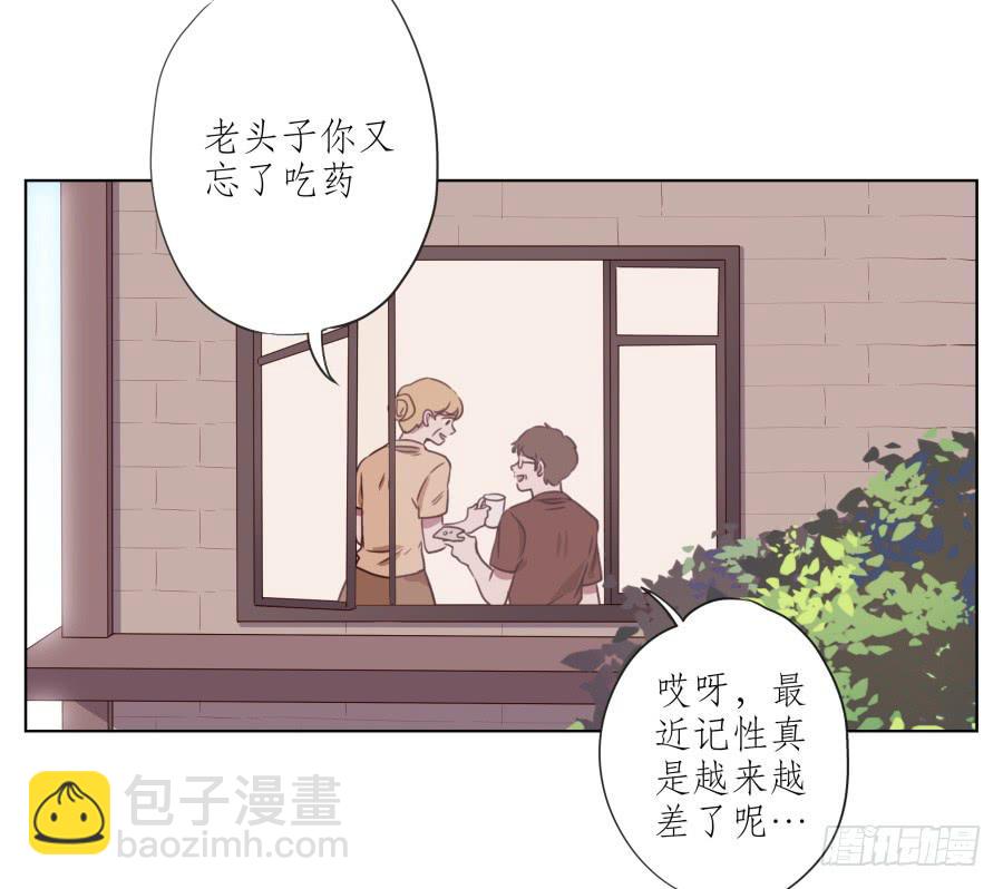 《鲸鱼的耳朵》原来你们是那种关系啊！ 第10页
