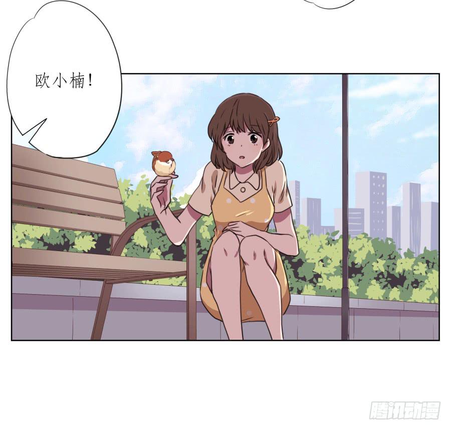 《鲸鱼的耳朵》原来你们是那种关系啊！ 第11页