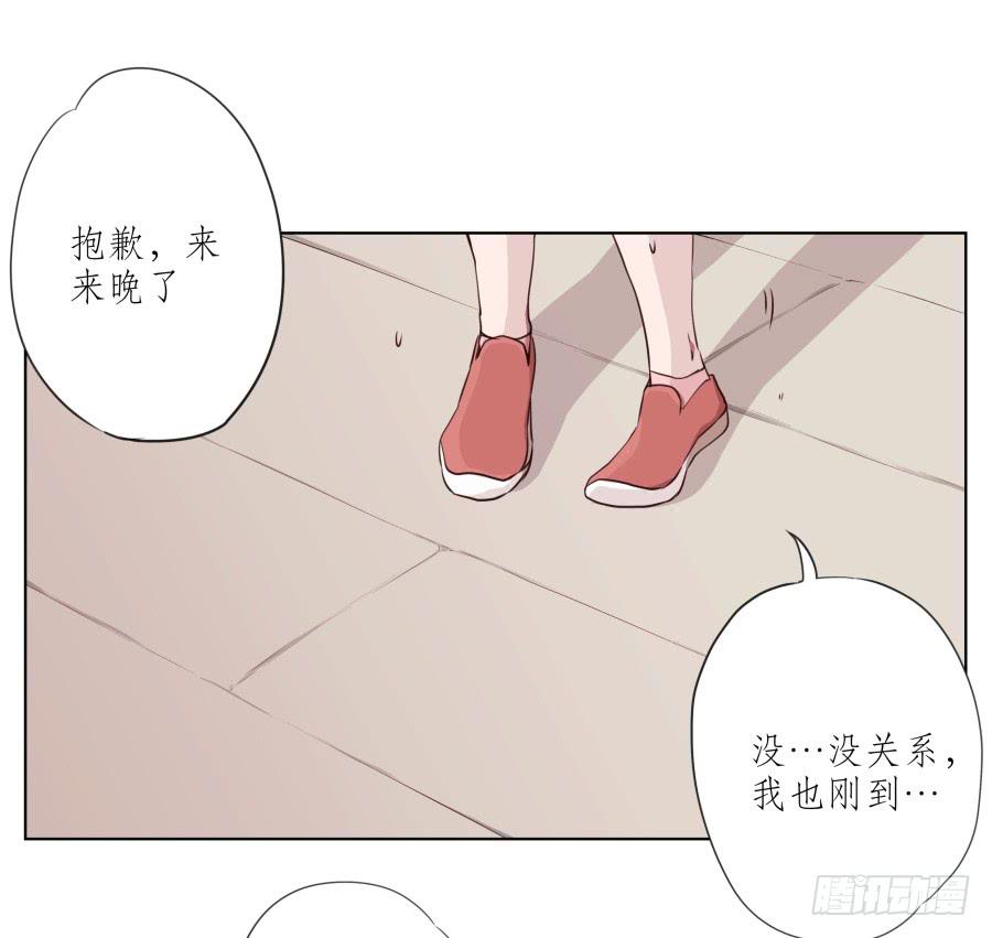 《鲸鱼的耳朵》原来你们是那种关系啊！ 第13页
