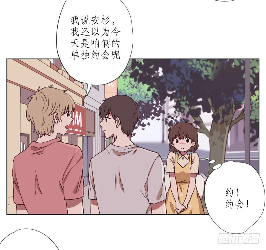 《鲸鱼的耳朵》原来你们是那种关系啊！ 第14页