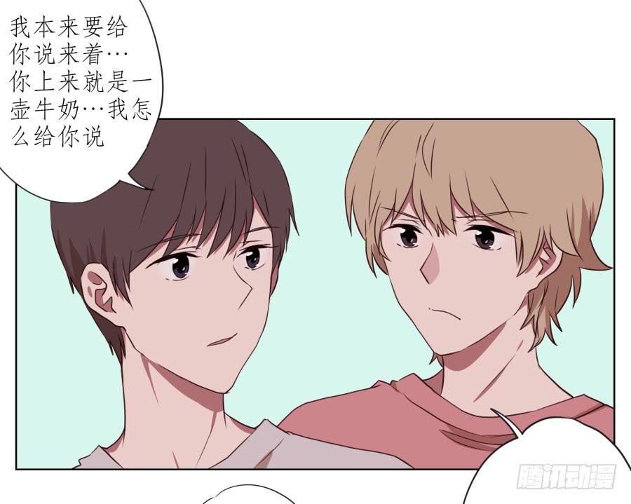 《鲸鱼的耳朵》原来你们是那种关系啊！ 第15页