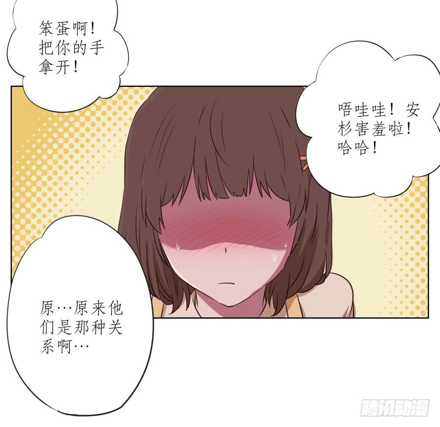 《鲸鱼的耳朵》原来你们是那种关系啊！ 第17页