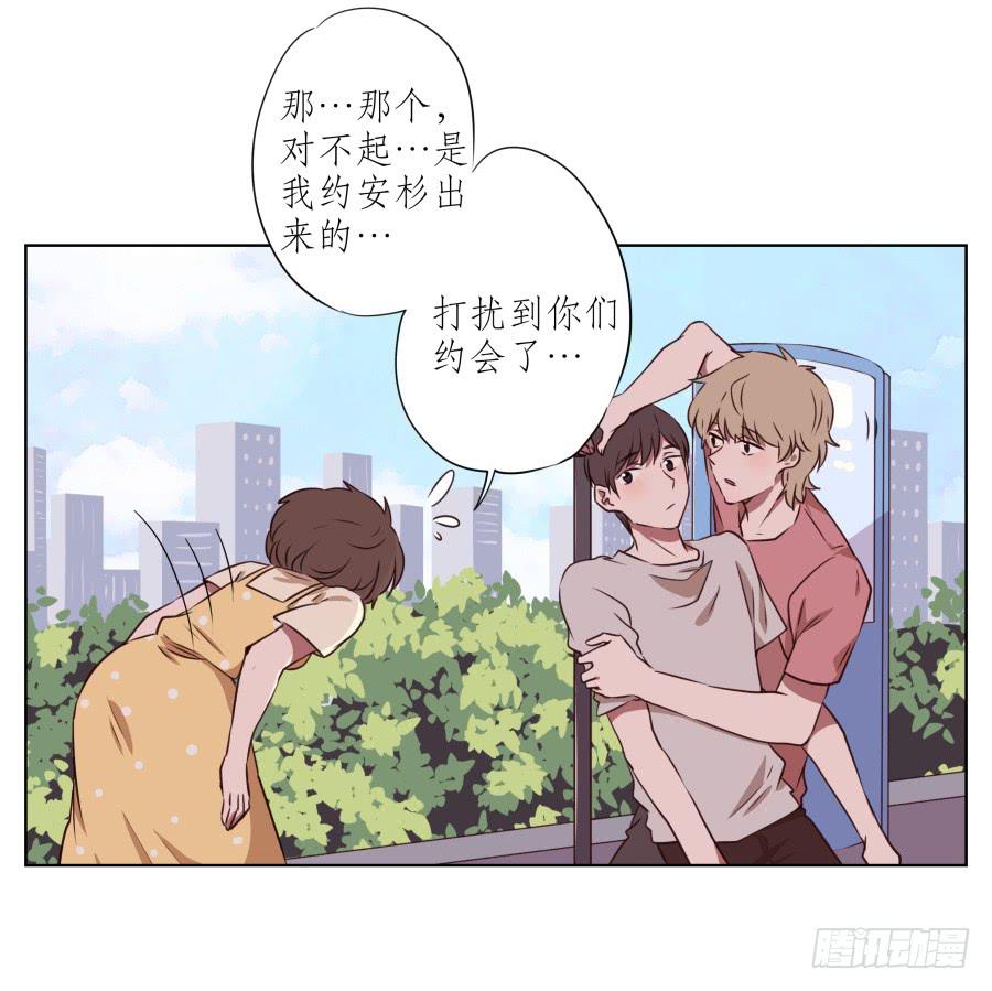 《鲸鱼的耳朵》原来你们是那种关系啊！ 第18页