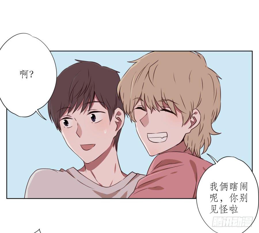 《鲸鱼的耳朵》原来你们是那种关系啊！ 第19页