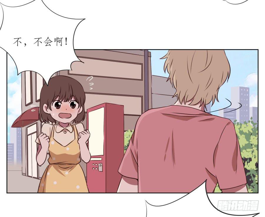 《鲸鱼的耳朵》原来你们是那种关系啊！ 第20页