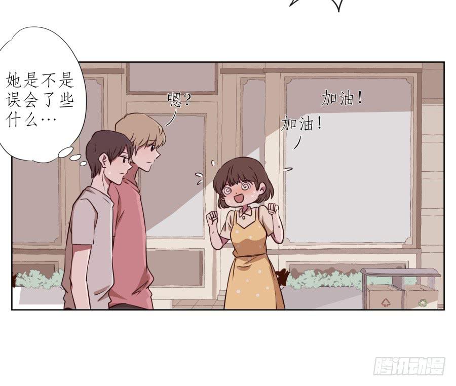 《鲸鱼的耳朵》原来你们是那种关系啊！ 第22页