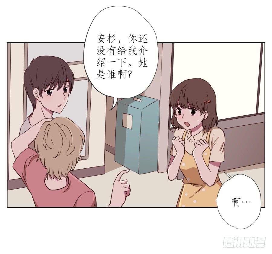 《鲸鱼的耳朵》原来你们是那种关系啊！ 第23页