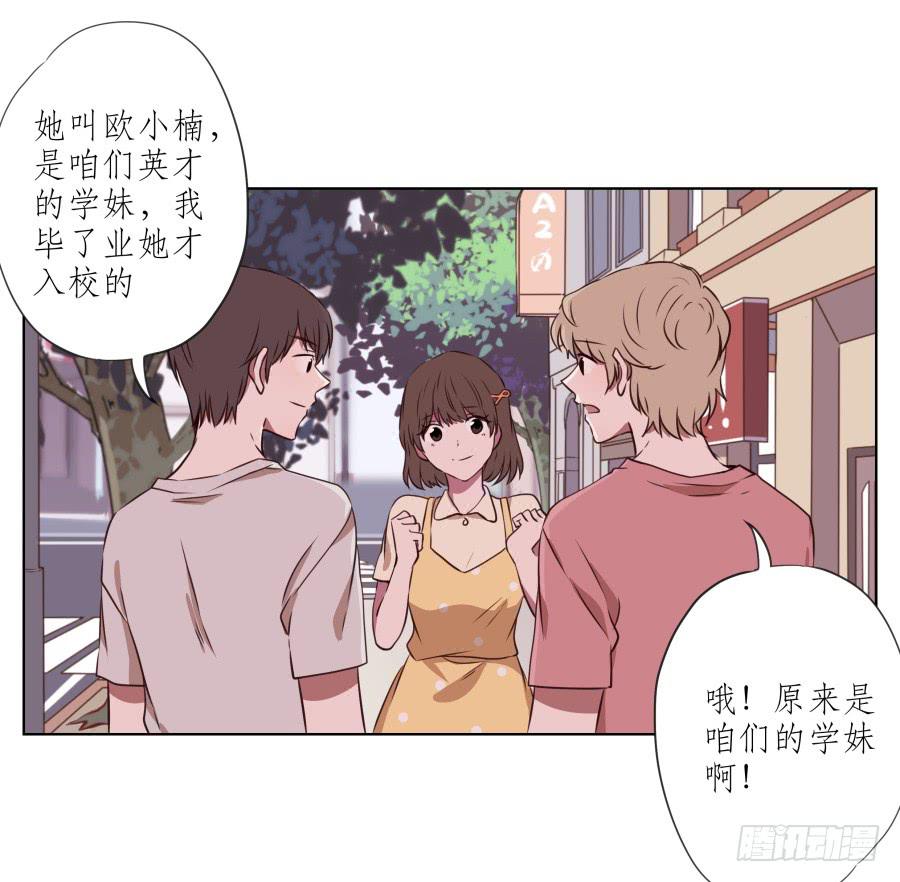 《鲸鱼的耳朵》原来你们是那种关系啊！ 第24页