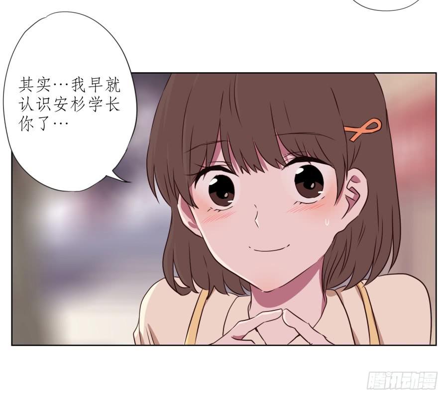 《鲸鱼的耳朵》原来你们是那种关系啊！ 第25页