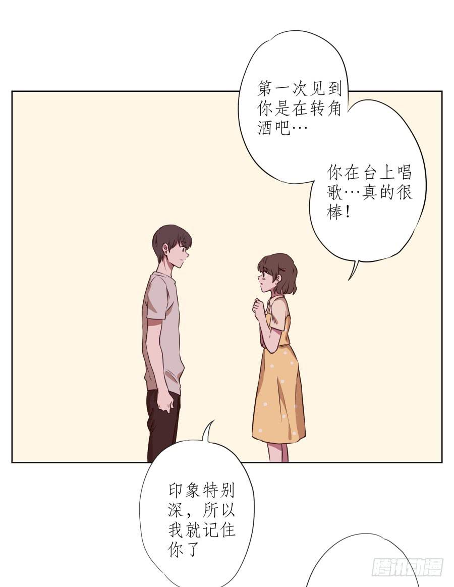 《鲸鱼的耳朵》原来你们是那种关系啊！ 第26页