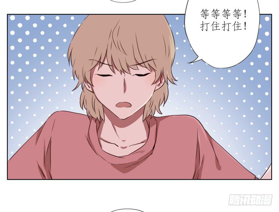 《鲸鱼的耳朵》原来你们是那种关系啊！ 第27页