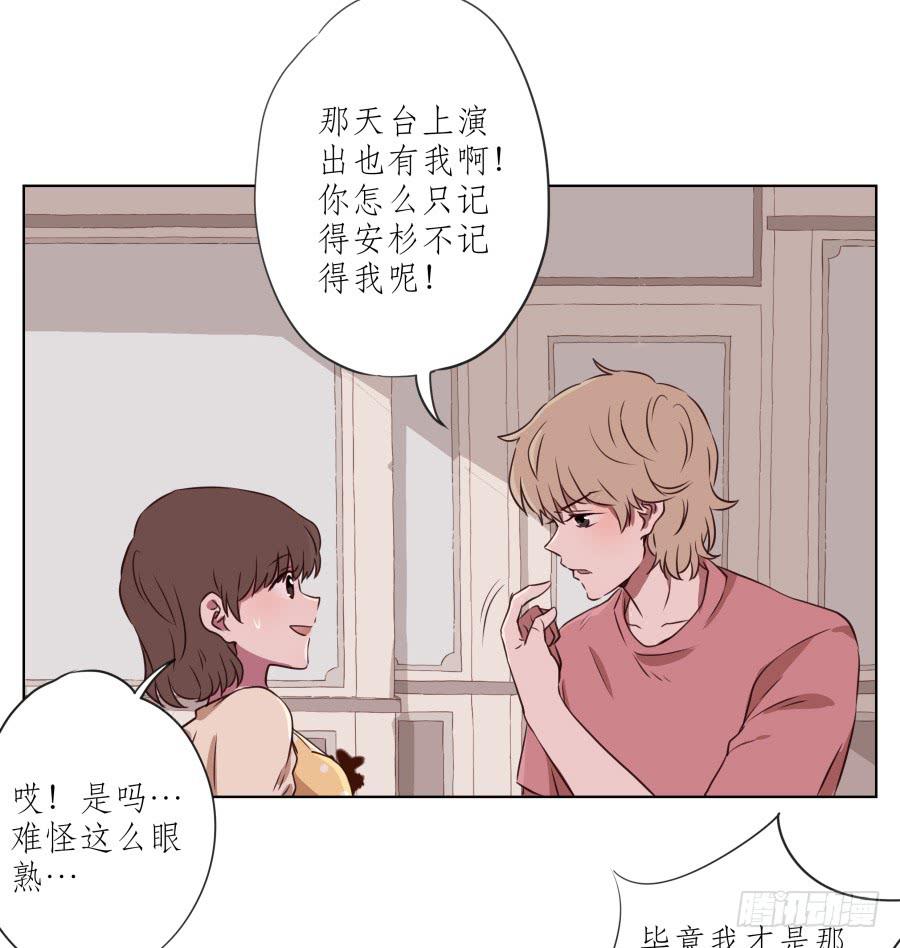 《鲸鱼的耳朵》原来你们是那种关系啊！ 第28页