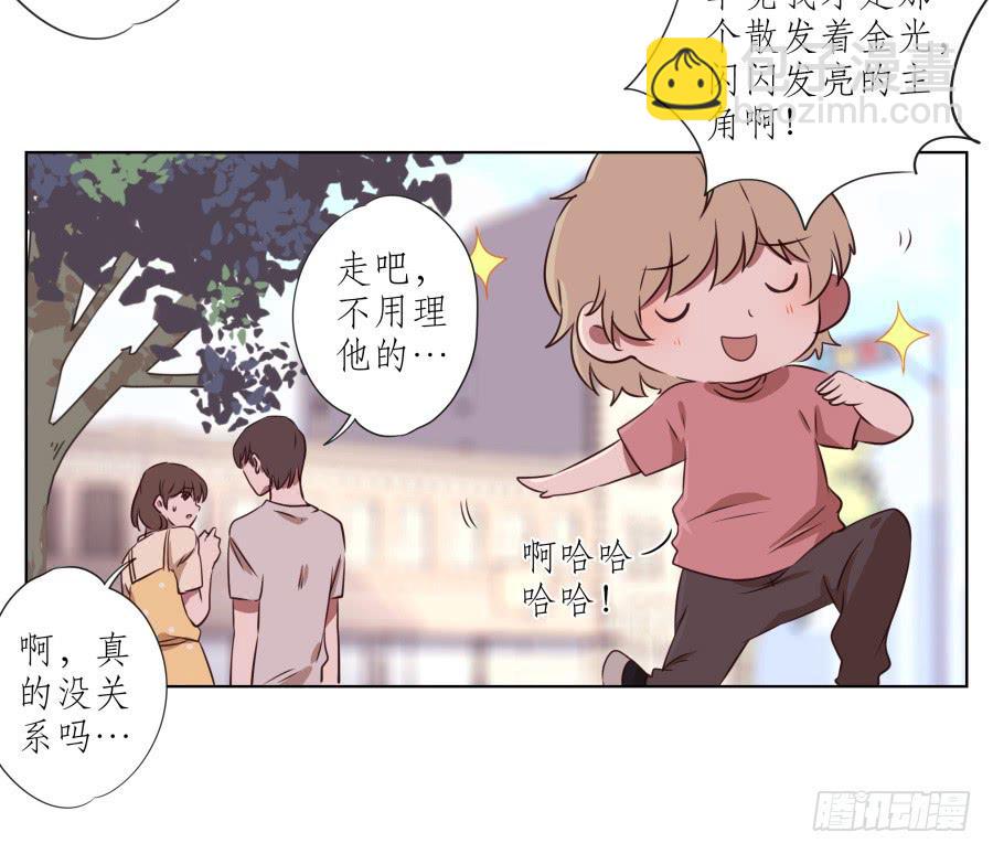 《鲸鱼的耳朵》原来你们是那种关系啊！ 第29页