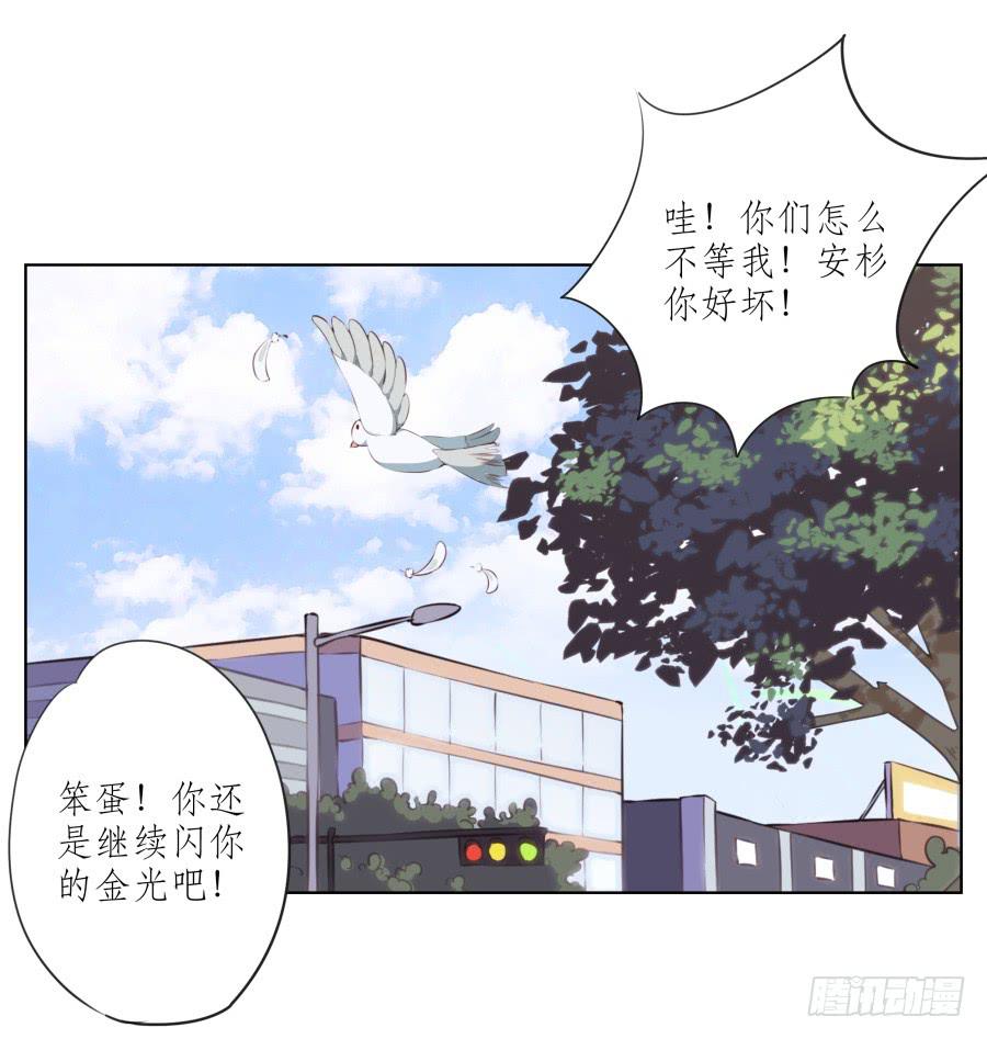 《鲸鱼的耳朵》原来你们是那种关系啊！ 第30页